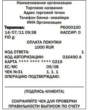 чек-1.jpg